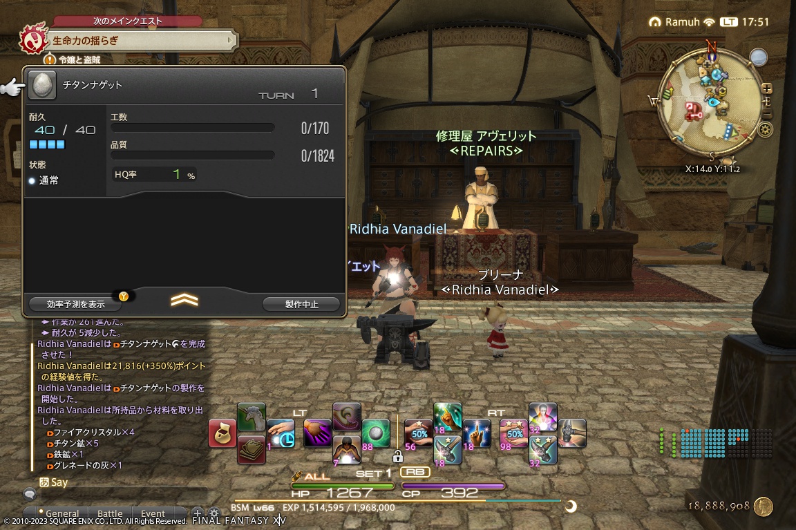 ffxiv_20231014_175109_224