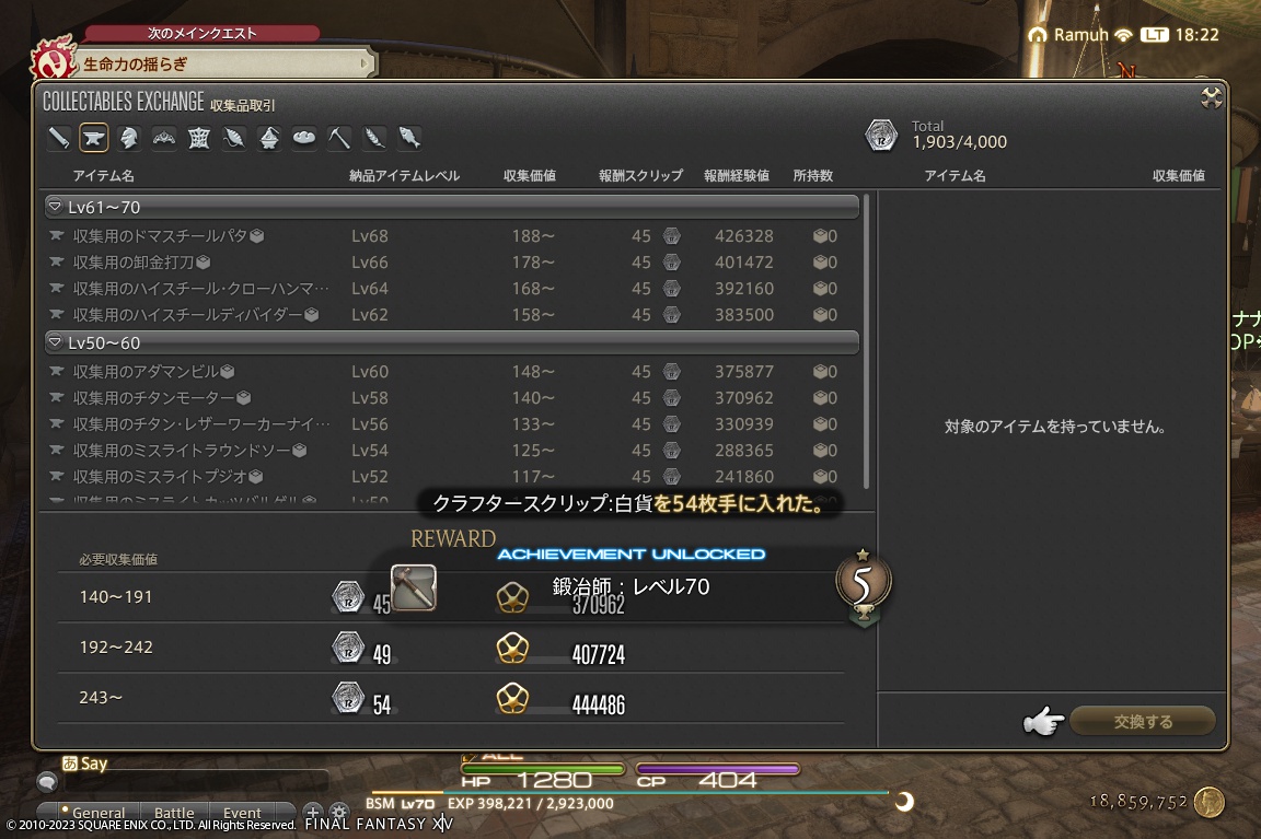 ffxiv_20231014_182233_402