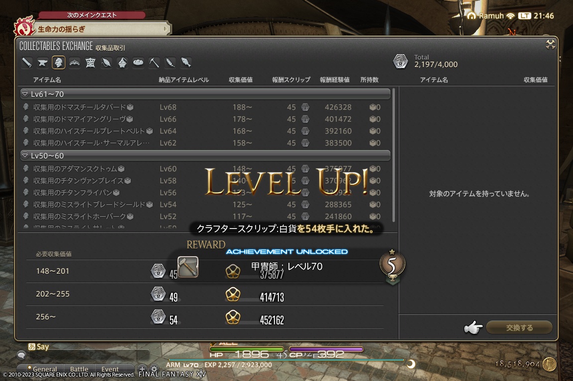 ffxiv_20231014_214655_268 ffxiv_20231014_214655_268