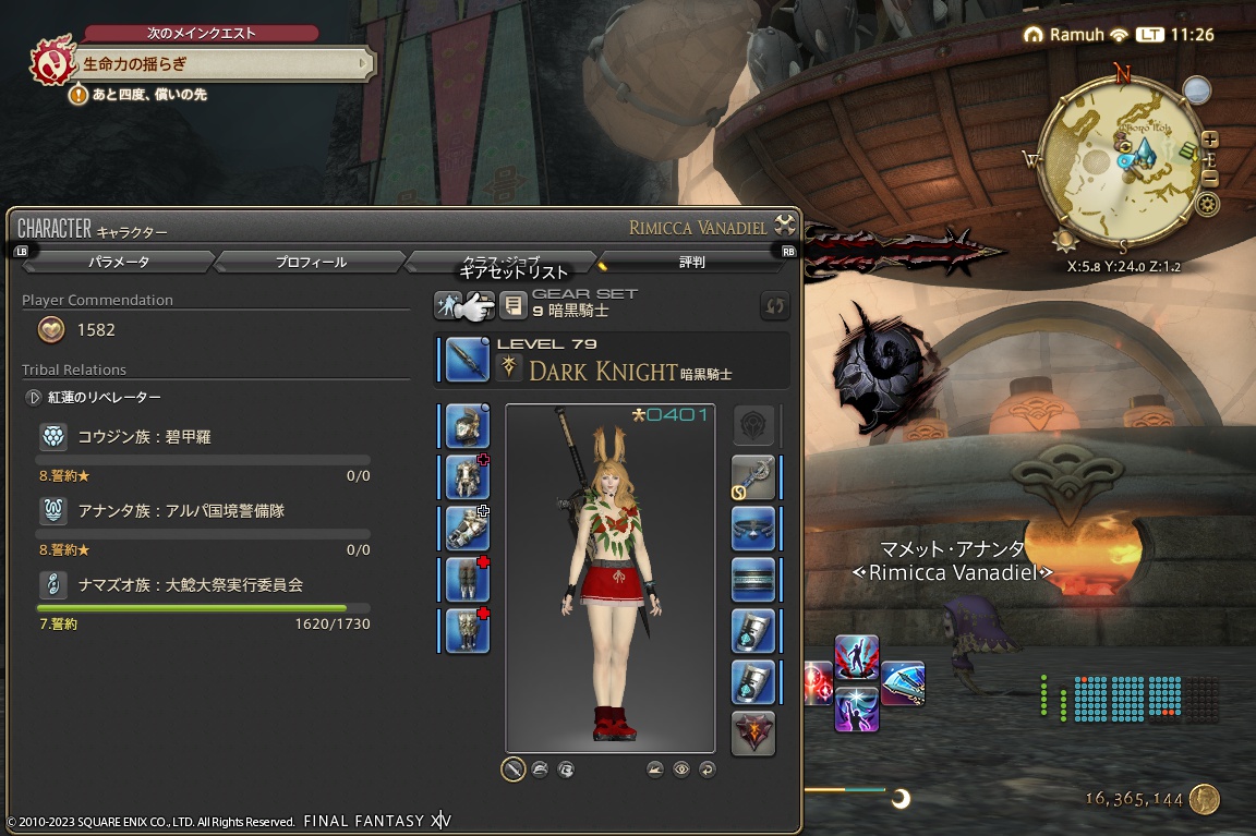 ffxiv_20231015_112611_467