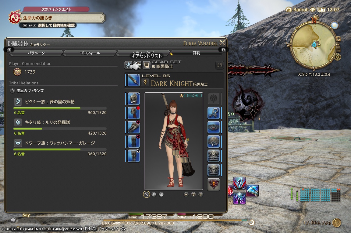 ffxiv_20231015_154524_725