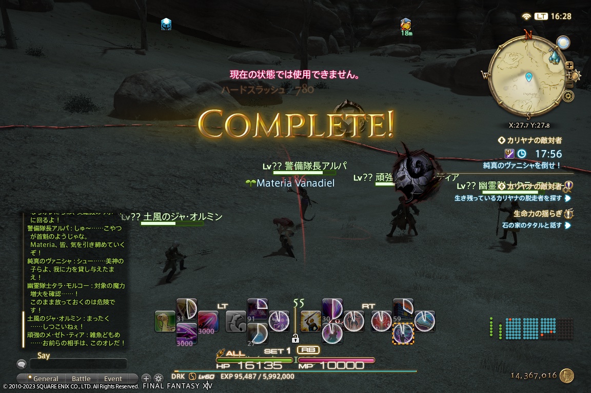 ffxiv_20231015_162850_995 ffxiv_20231015_162850_995