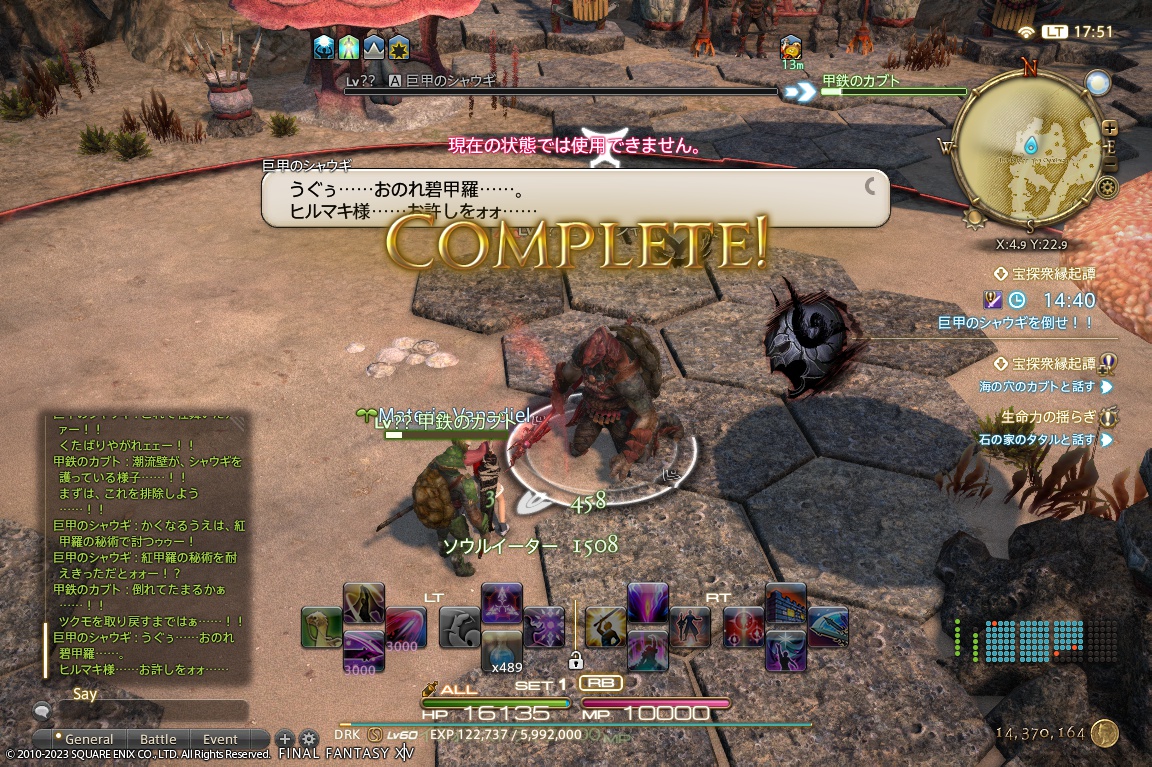 ffxiv_20231015_175122_435 ffxiv_20231015_175122_435