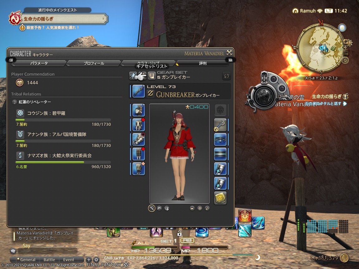 ffxiv_20231016_114249_393