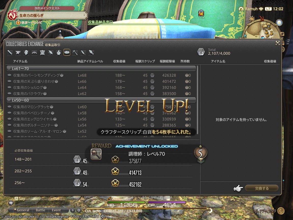 ffxiv_20231017_120226_112 ffxiv_20231017_120226_112