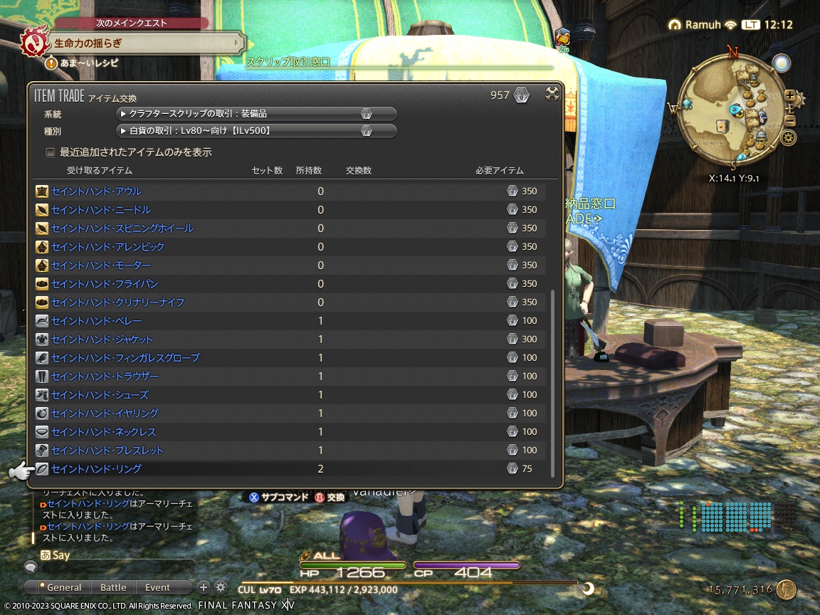 ffxiv_20231017_121253_471 ffxiv_20231017_121253_471