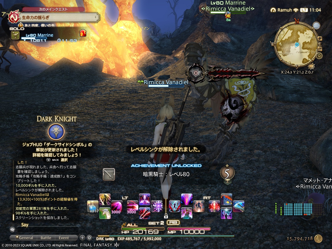 2023年10月18日のFF14プレイ日記