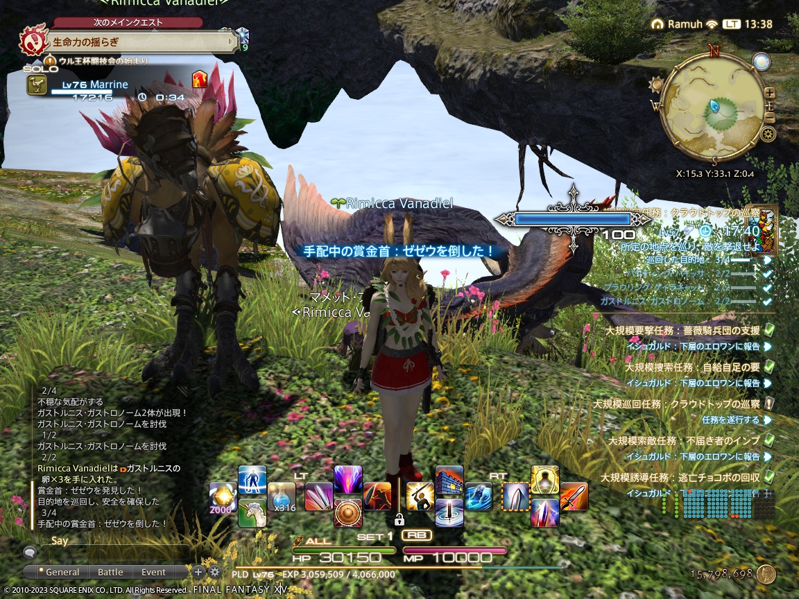 ffxiv_20231018_133819_514