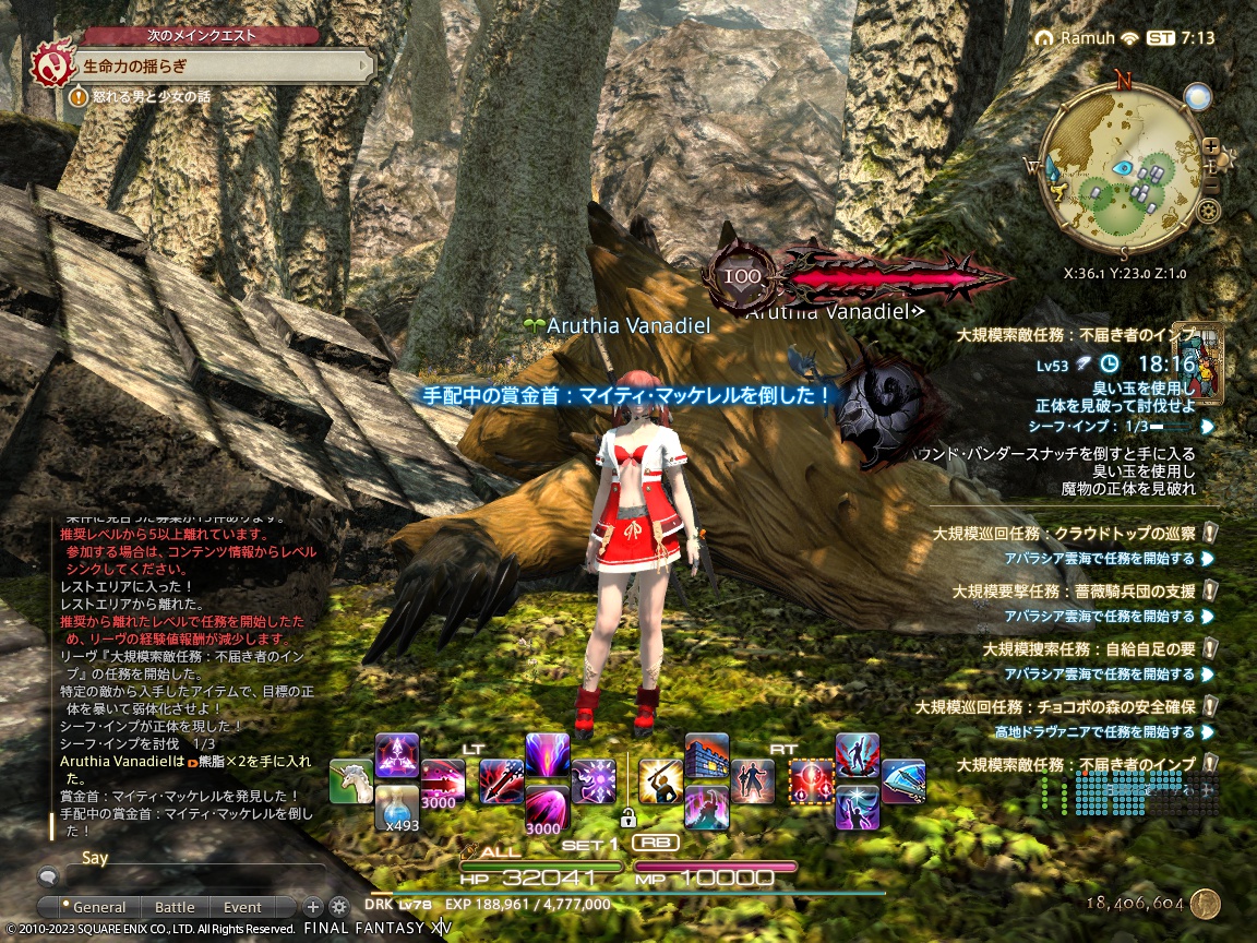 ffxiv_20231018_161319_943 ffxiv_20231018_161319_943