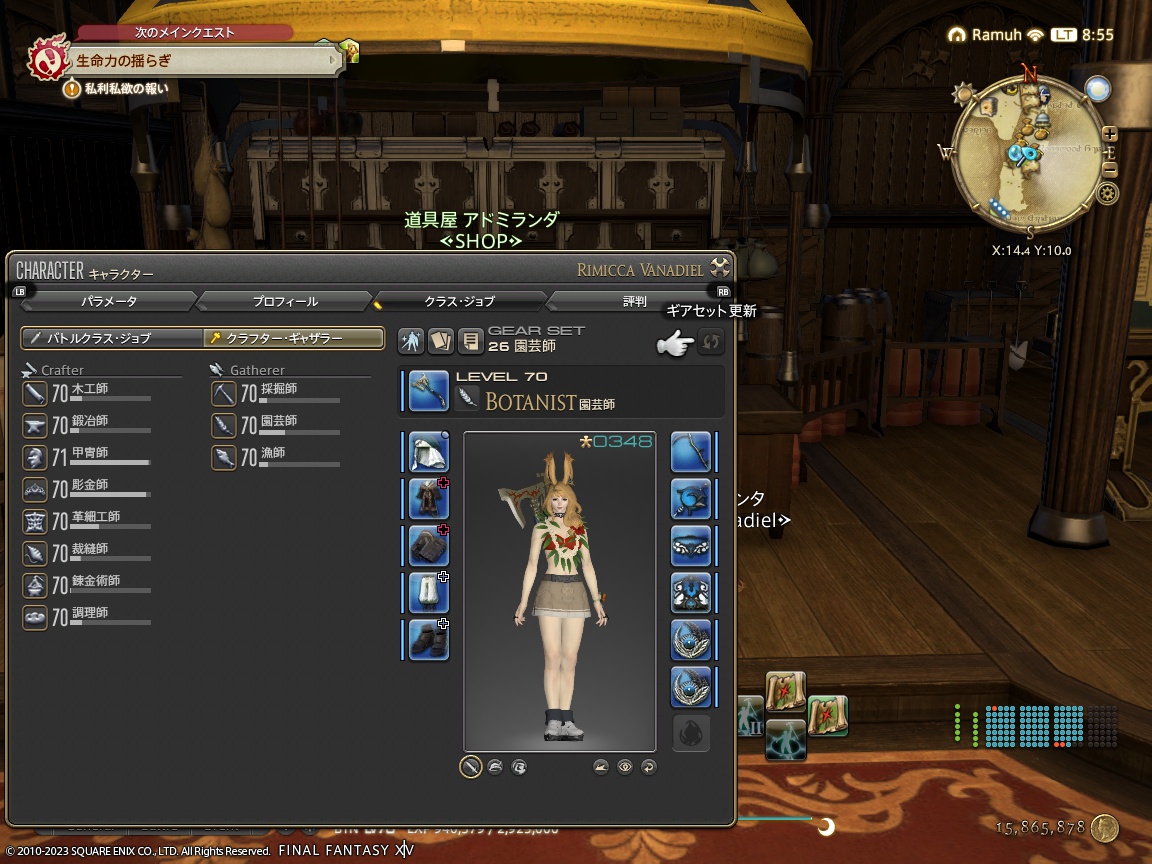 ffxiv_20231019_085527_739