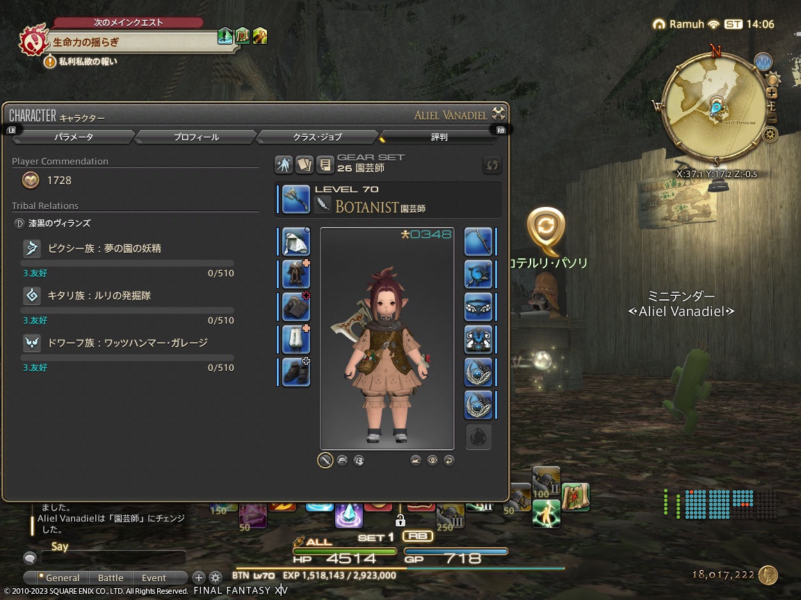 ffxiv_20231019_230614_651