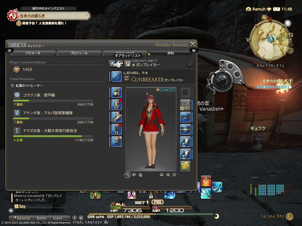 ffxiv_20231020_114842_858