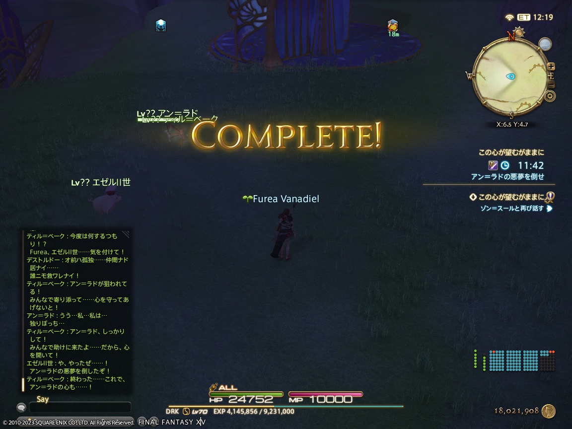 ffxiv_20231020_170558_347