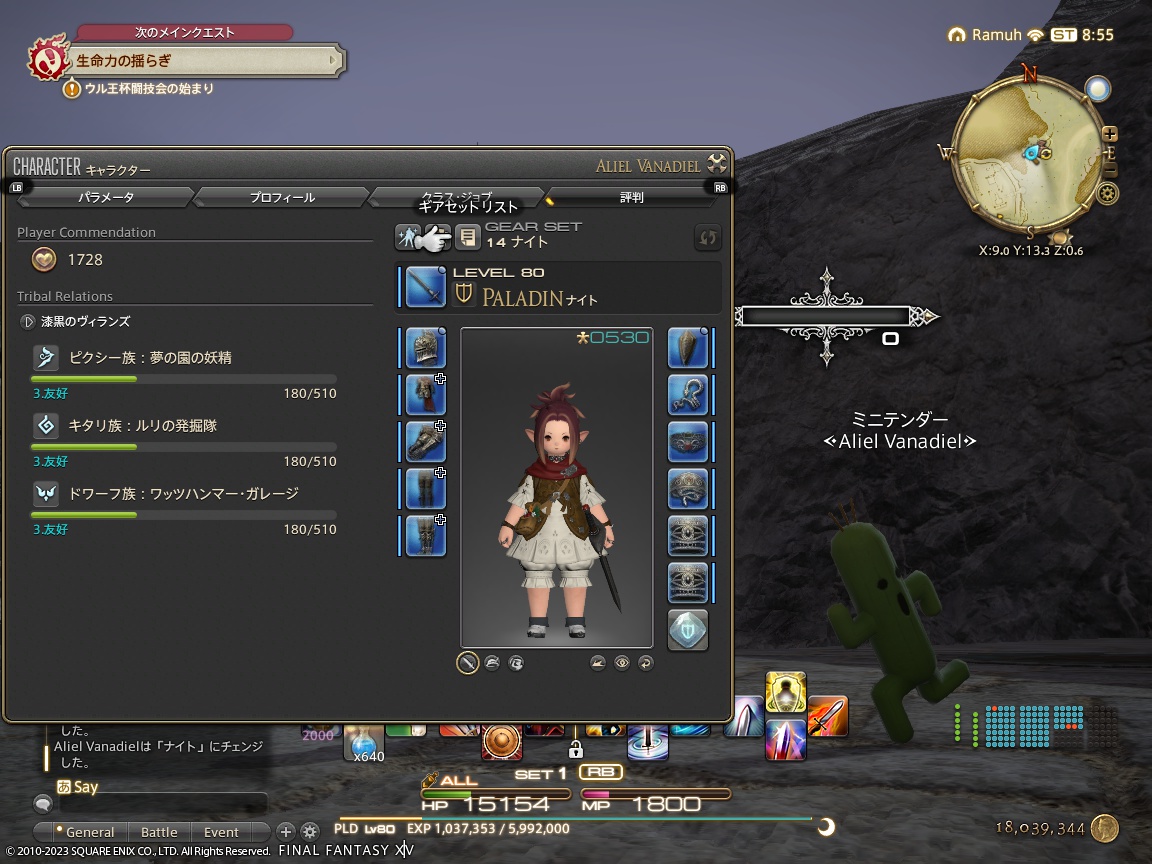 ffxiv_20231020_175541_090