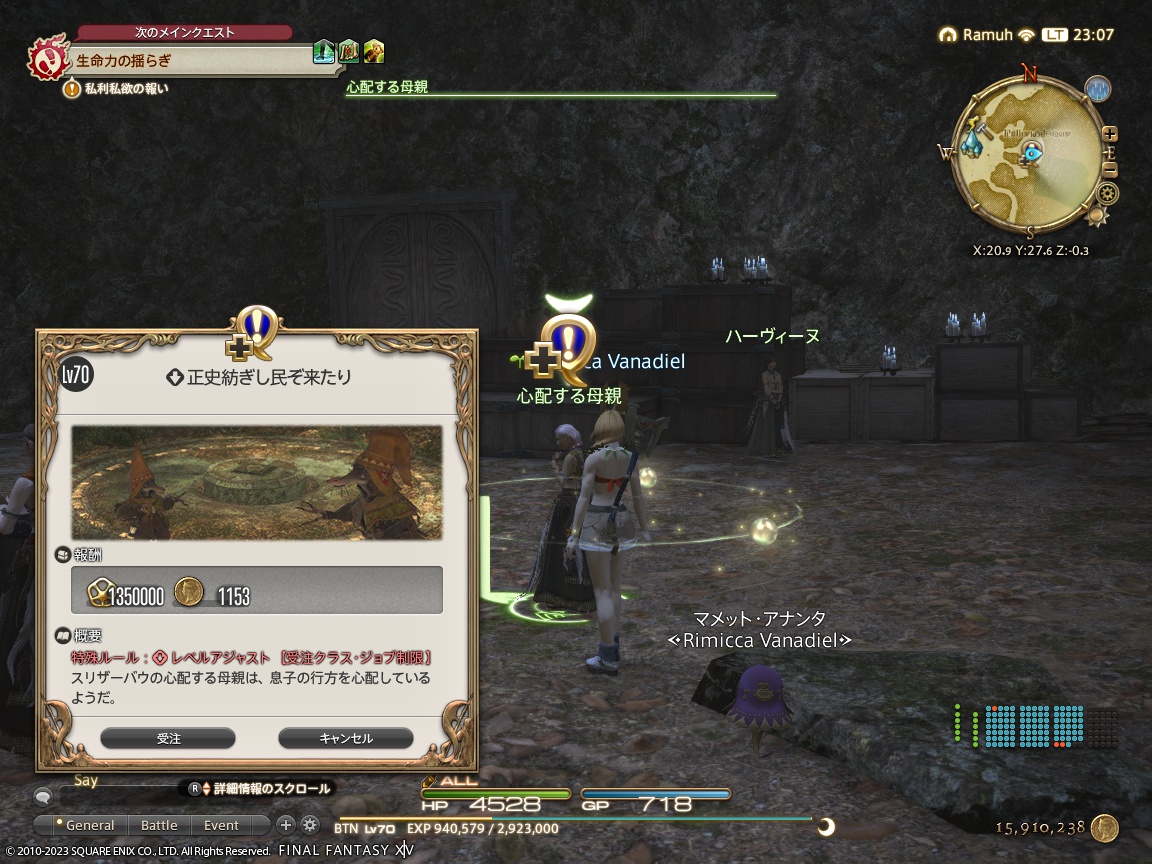 ffxiv_20231020_230758_949 ffxiv_20231020_230758_949