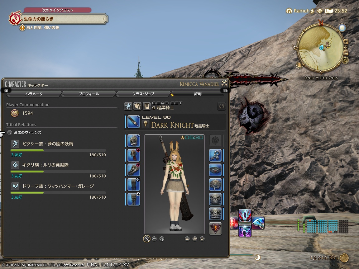 ffxiv_20231020_235237_670 ffxiv_20231020_235237_670