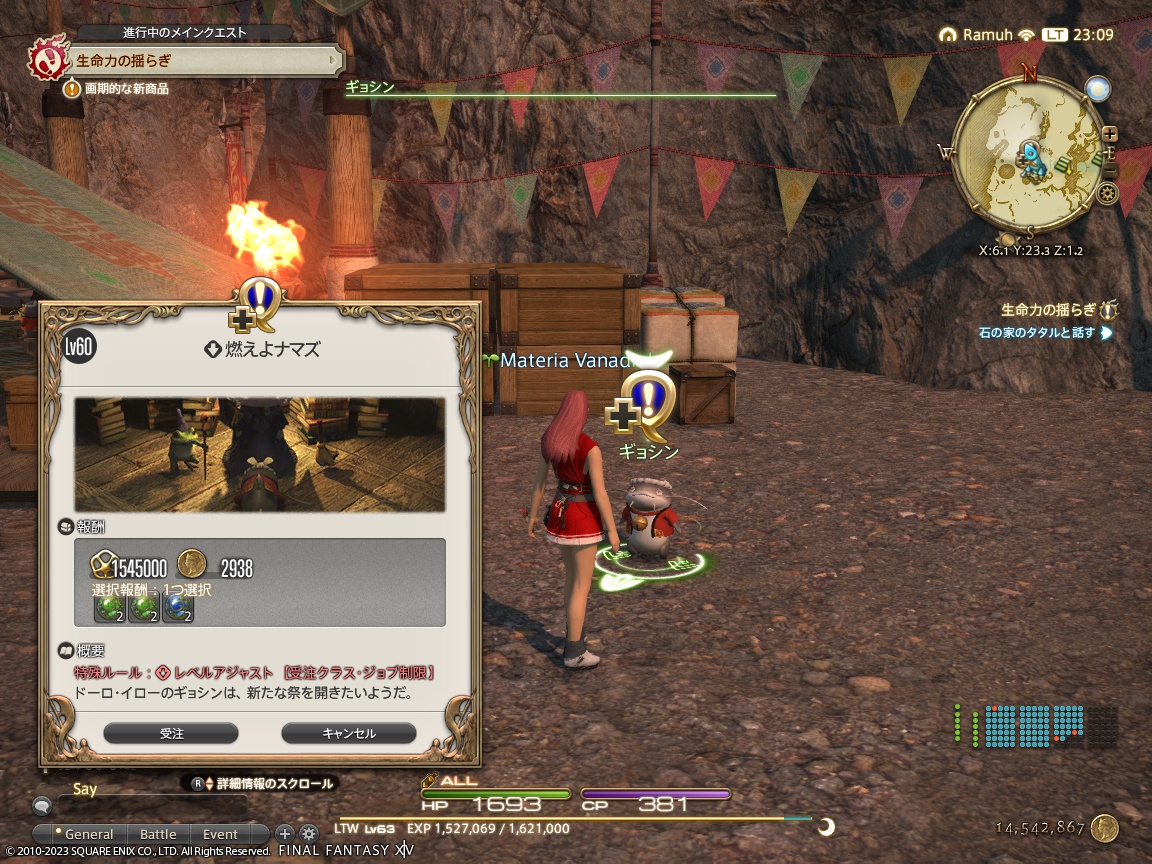 ffxiv_20231021_230904_883 ffxiv_20231021_230904_883