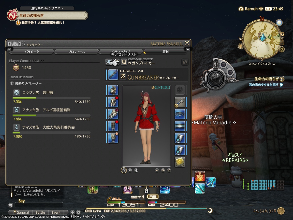 ffxiv_20231021_234935_270 ffxiv_20231021_234935_270