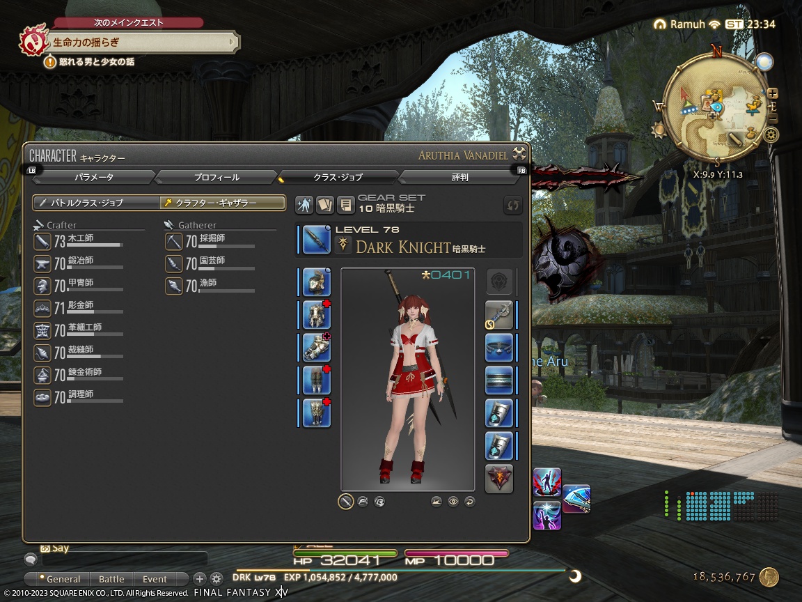 2023年11月19日のFF14プレイ日記