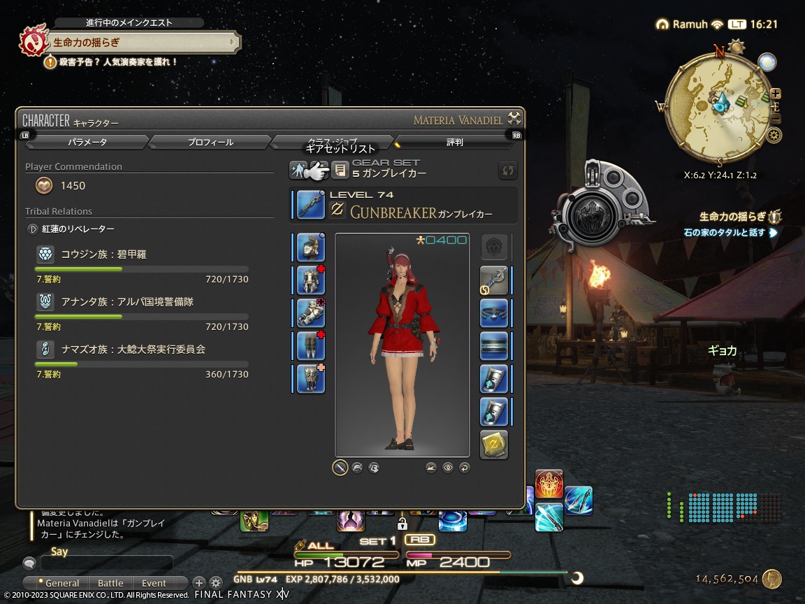 ffxiv_20231022_162130_135