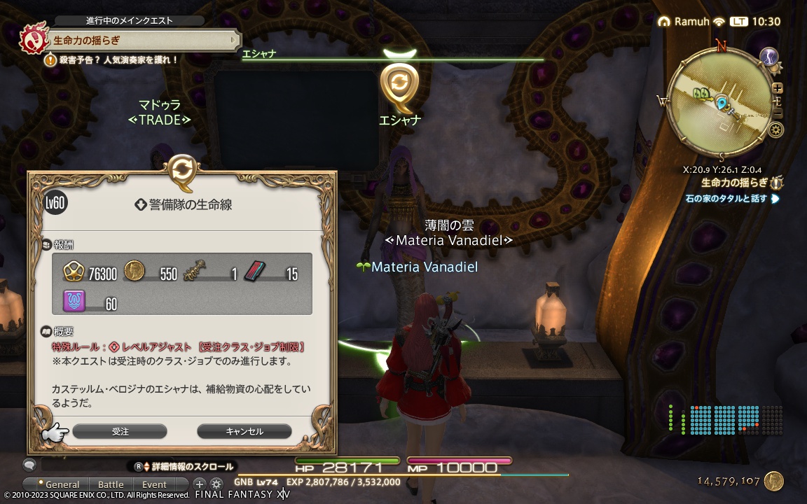 ffxiv_20231023_103027_661