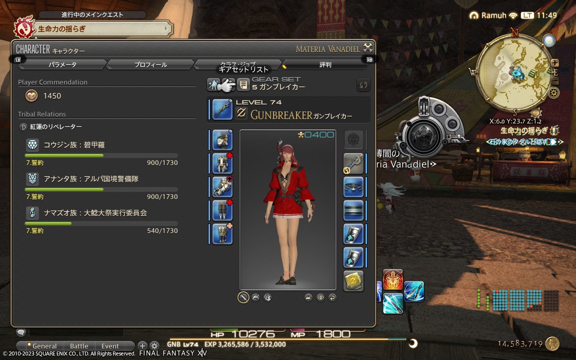 ffxiv_20231023_114957_468