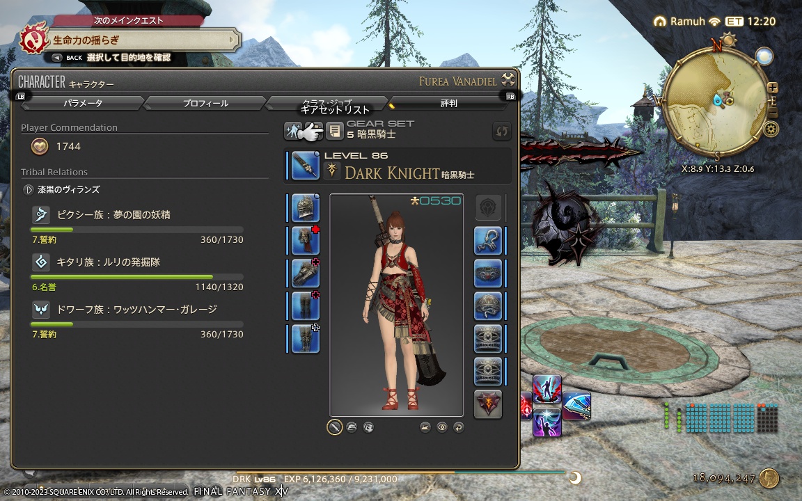 ffxiv_20231023_161559_731