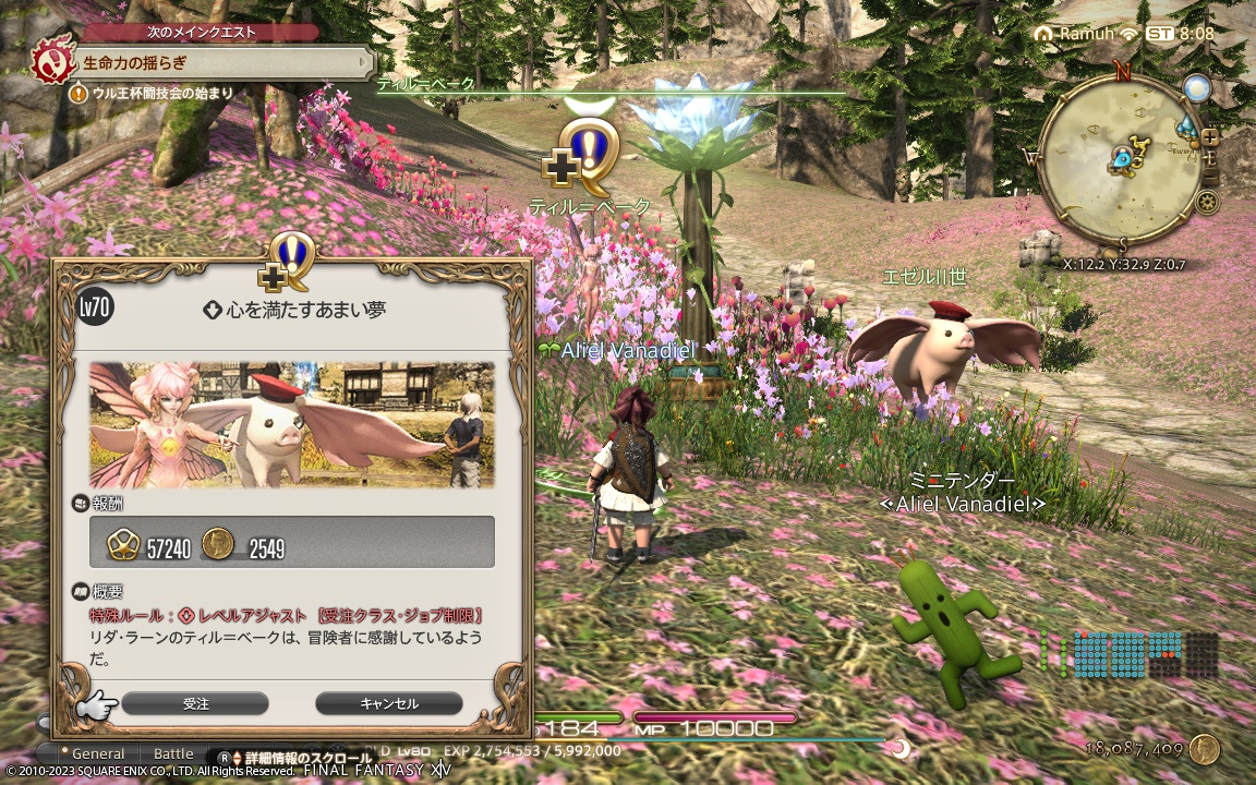 ffxiv_20231023_170820_222