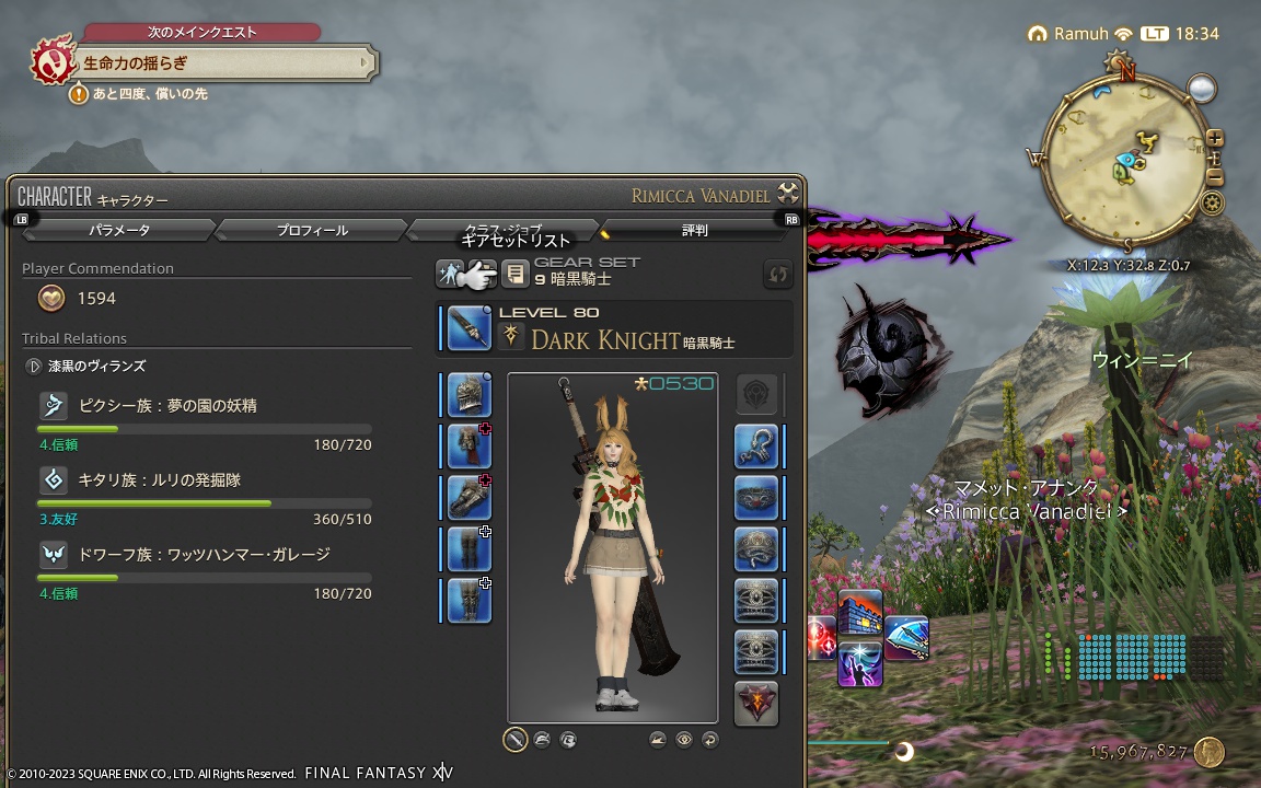 ffxiv_20231023_183428_834