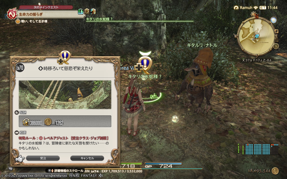 ffxiv_20231024_105416_028