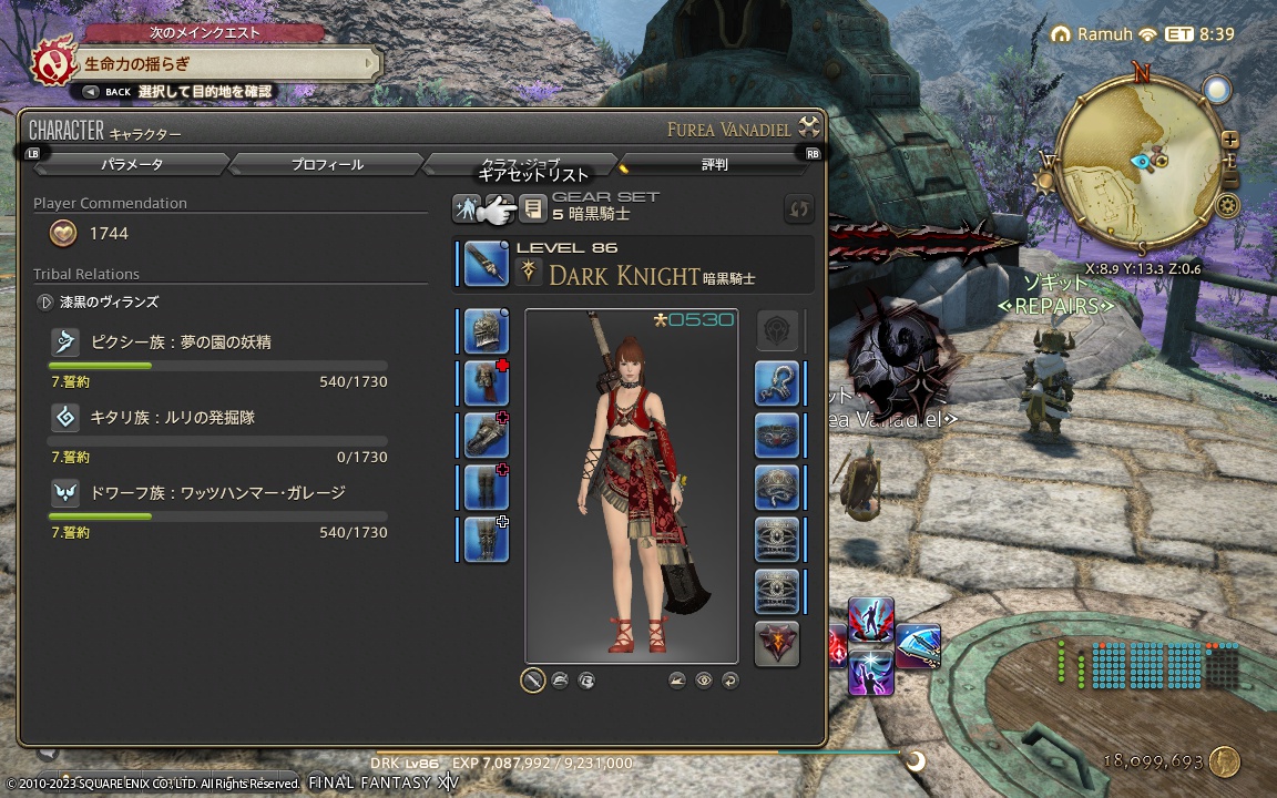 ffxiv_20231024_115516_073