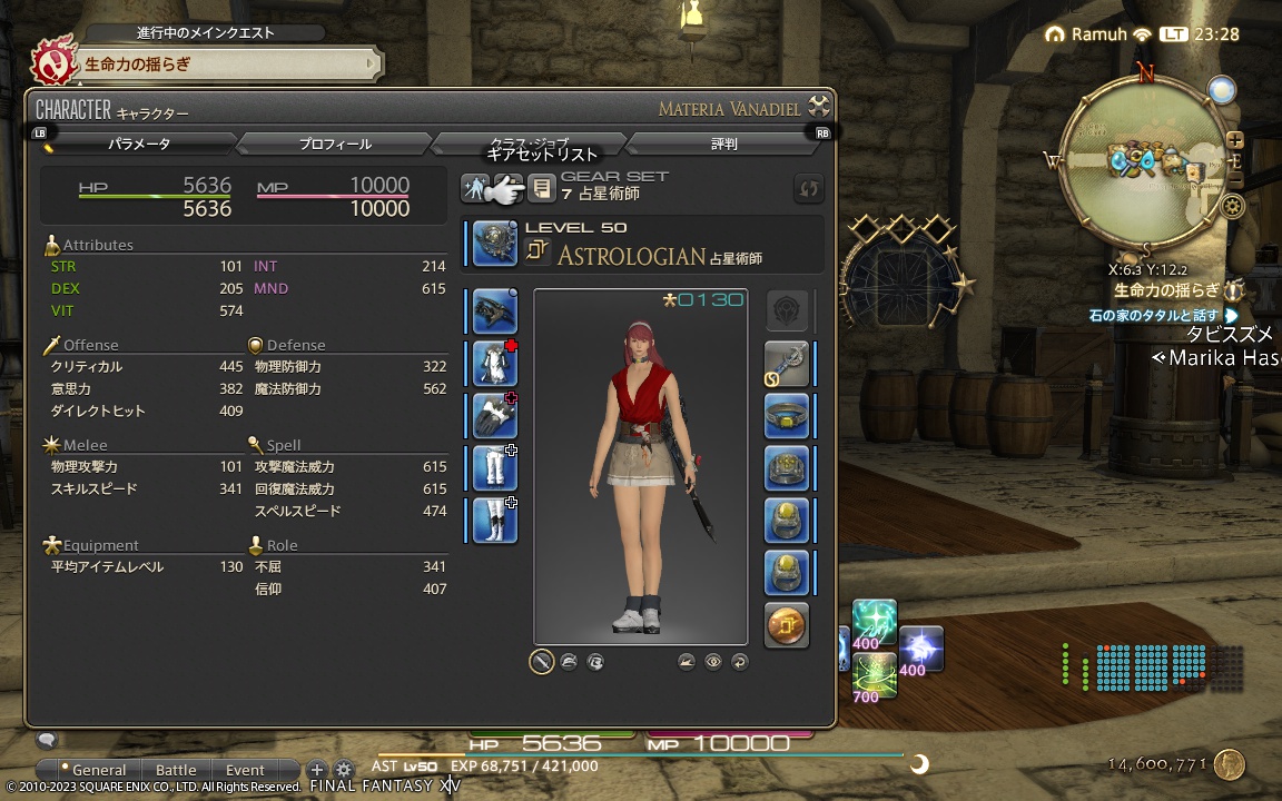 ffxiv_20231024_232834_556 ffxiv_20231024_232834_556