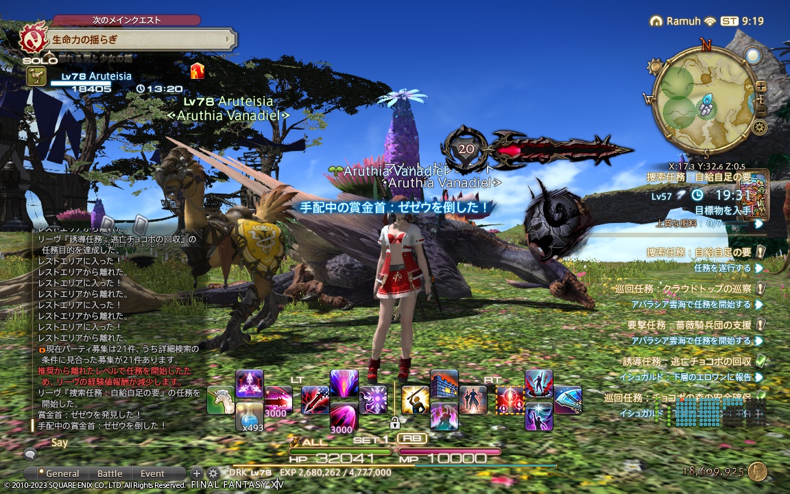 ffxiv_20231025_181931_794