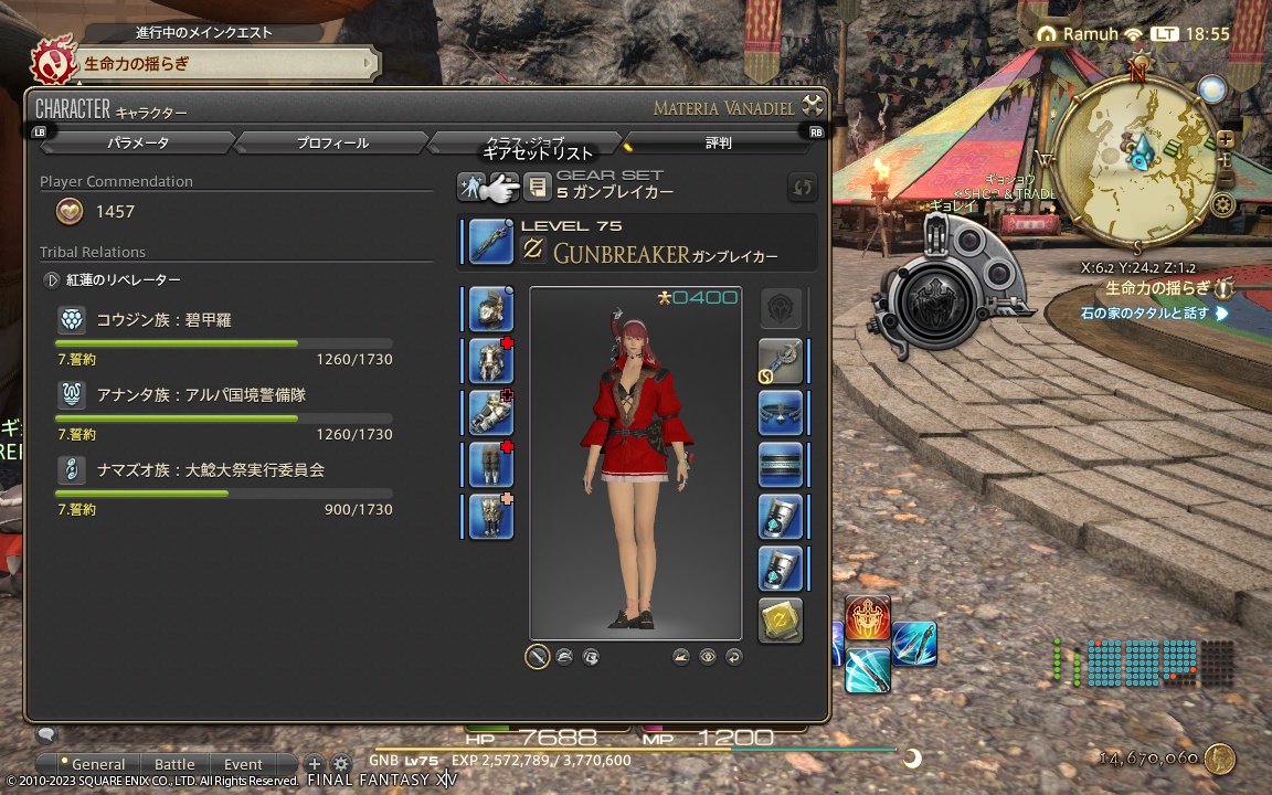 ffxiv_20231026_185518_791