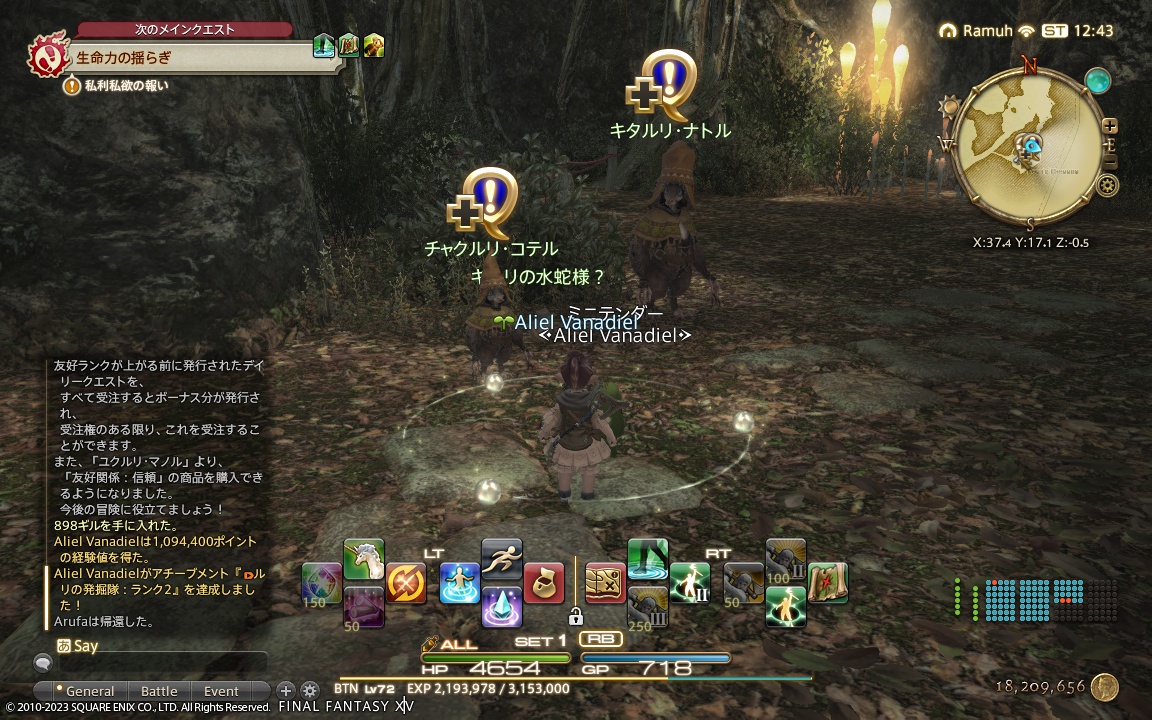 ffxiv_20231026_214350_305