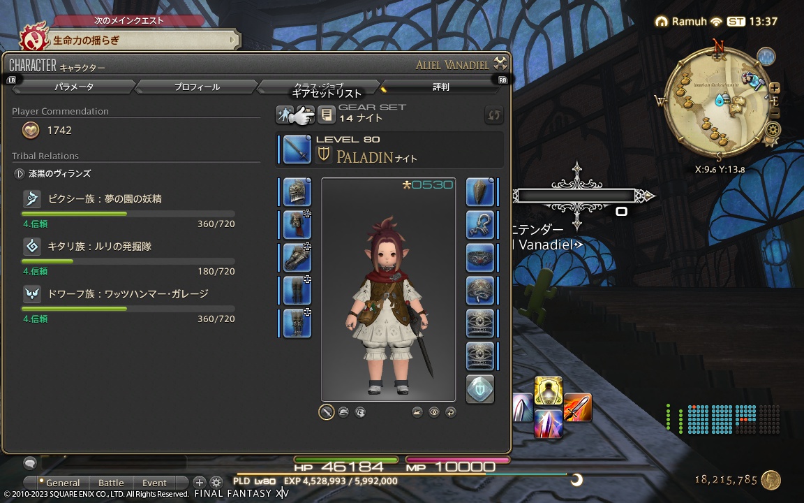 ffxiv_20231026_223717_072