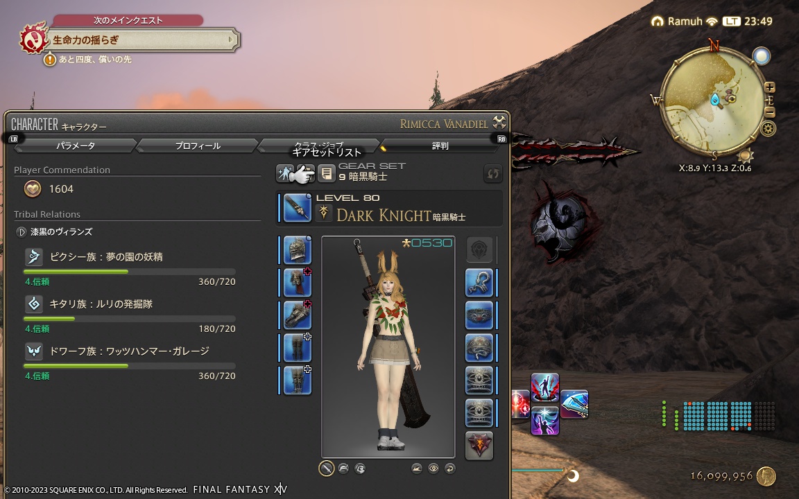 ffxiv_20231026_234942_631