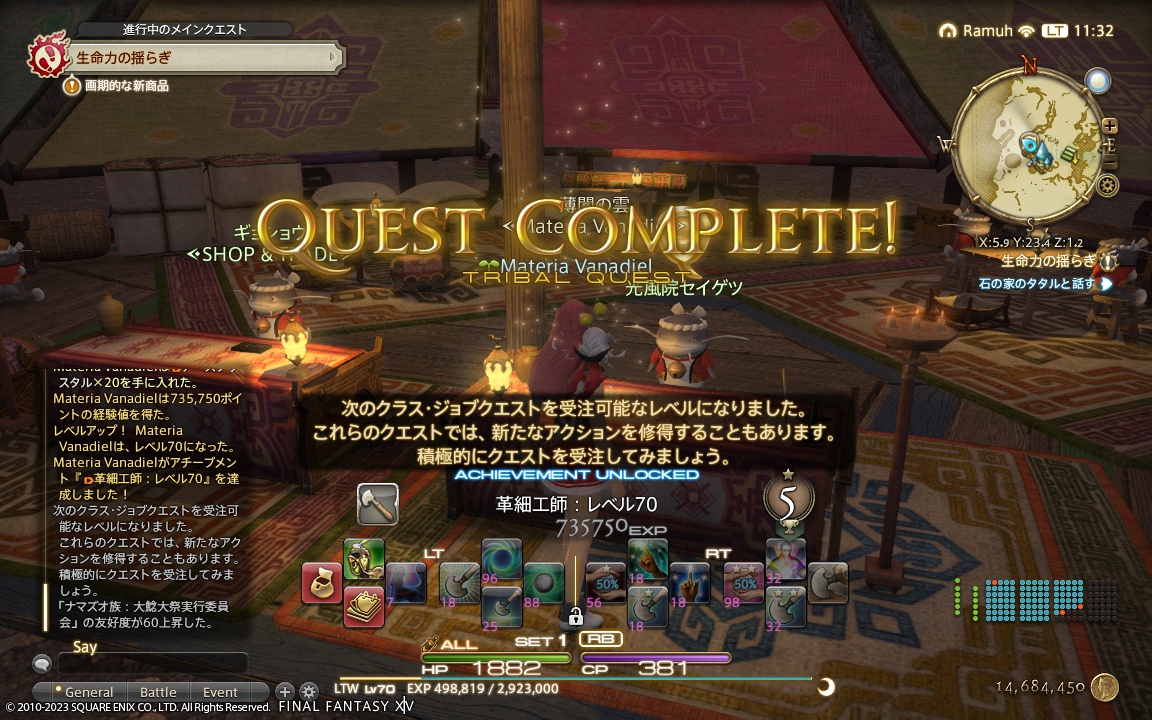 ffxiv_20231027_113209_130