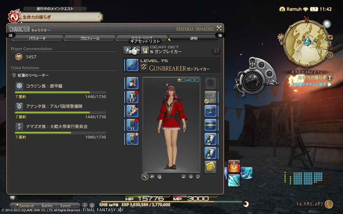 ffxiv_20231027_114240_171