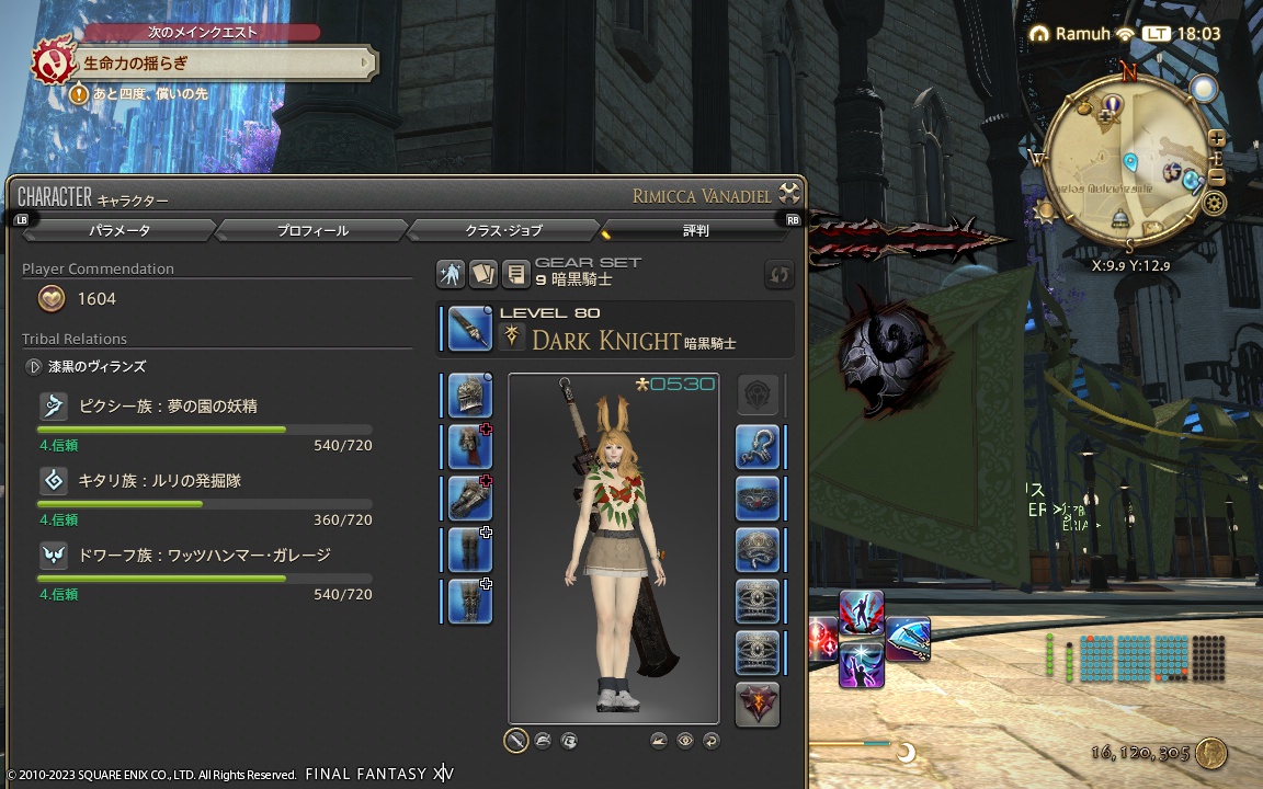 ffxiv_20231027_180316_096