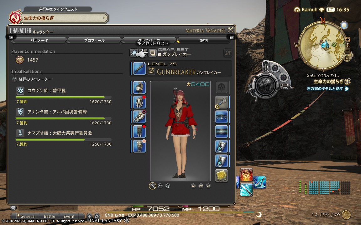 ffxiv_20231028_163548_427