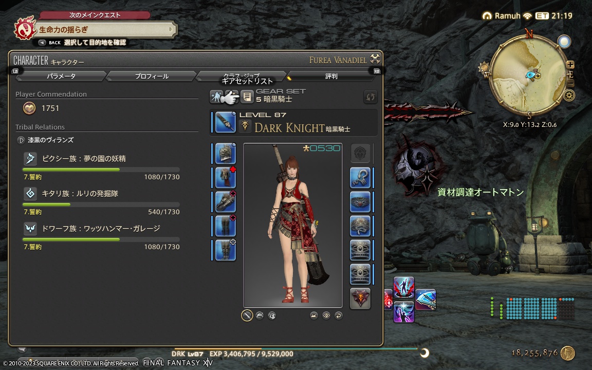 ffxiv_20231028_180212_682