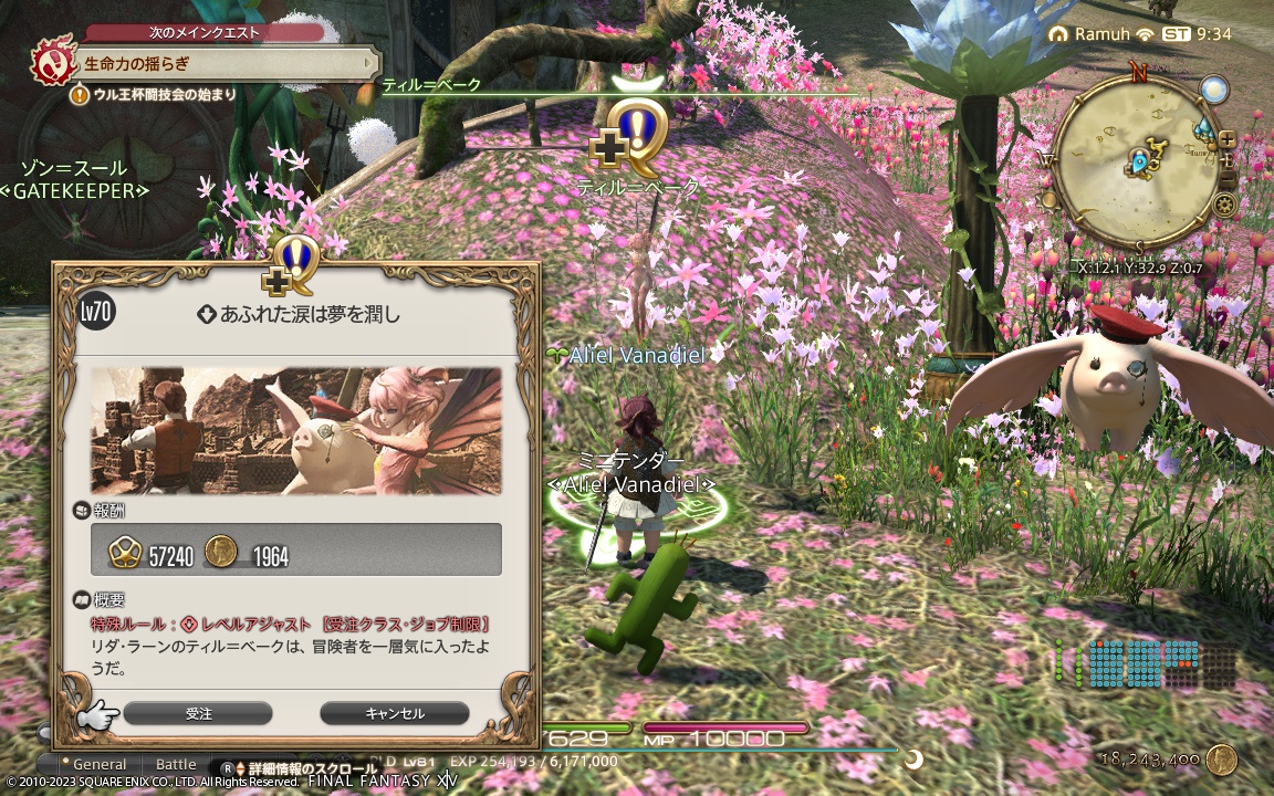 ffxiv_20231028_183403_428