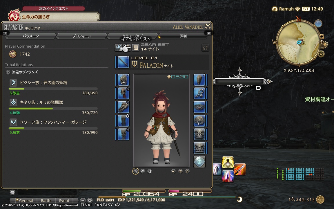 ffxiv_20231028_214919_100