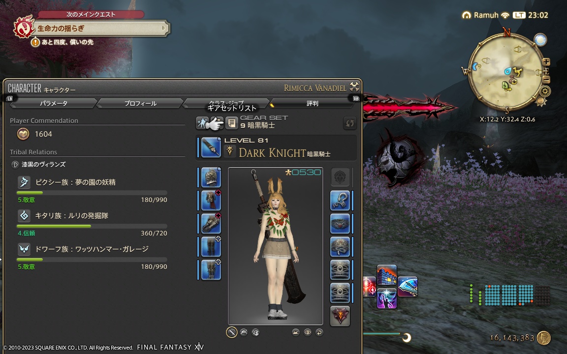 ffxiv_20231028_230248_679
