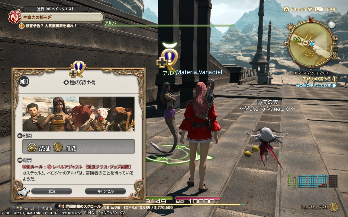 ffxiv_20231029_180004_409 ffxiv_20231029_180004_409