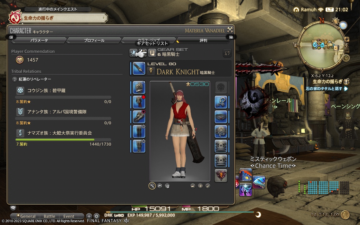 ffxiv_20231029_210255_662 ffxiv_20231029_210255_662