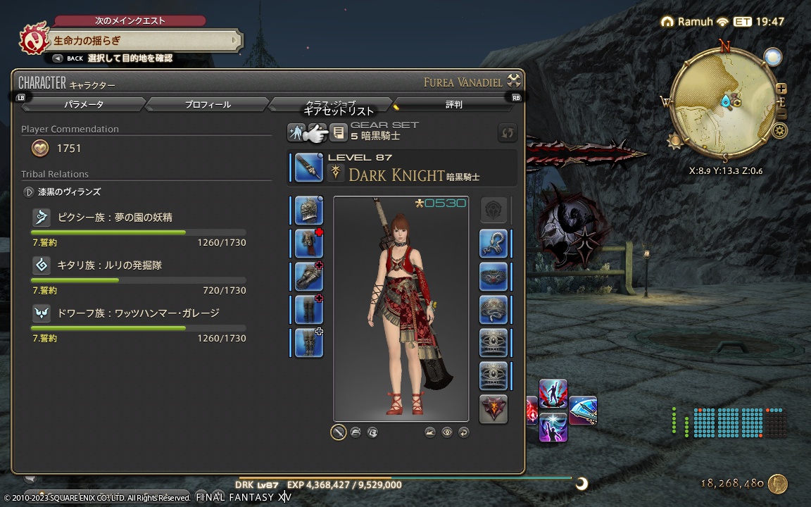 ffxiv_20231029_215744_713