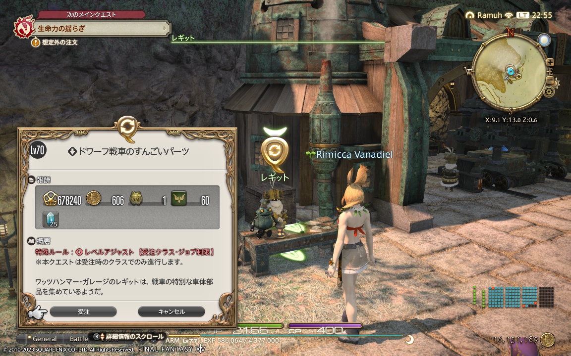 2023年12月18日のFF14プレイ日記