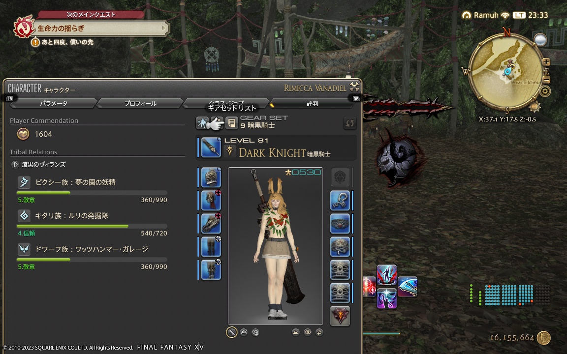 ffxiv_20231029_233354_523